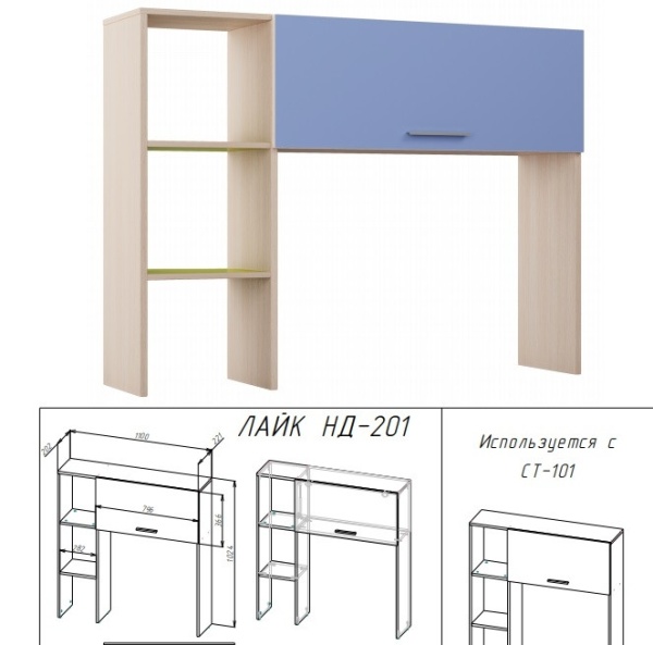 Детский Гарнитур Лайк Вариант №3